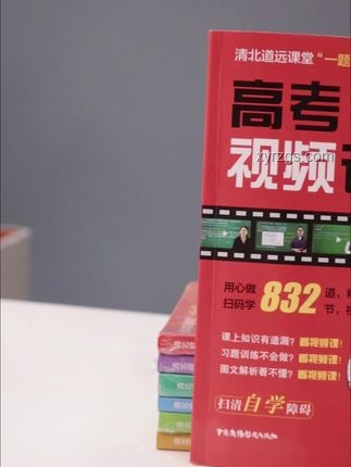 高考数学破解秘籍：如何应对高难度挑战